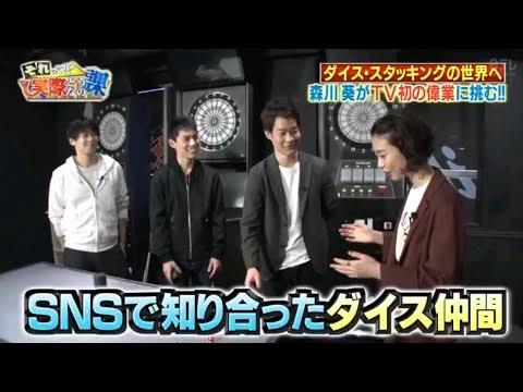 それって!?実際どうなの課2020年3月25日【女優・森川葵が“初”の偉業に挑む】【カレー界のボス】 それって!?実際どうなの課2020年3月25日【女優・森川葵が“初”の偉業に挑む】【カレー界のボス】