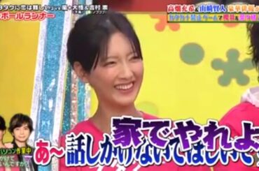 VS嵐 動画 2020年2月6日  200206【高畑充希＆山﨑賢人がコンビプレー！カタカナ嵐で櫻井＆菜々緒が混乱！】   video bako