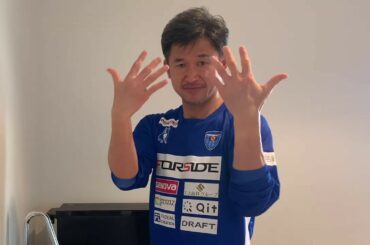 横浜FC 新型コロナウイルス感染症予防動画（4分Ver.）