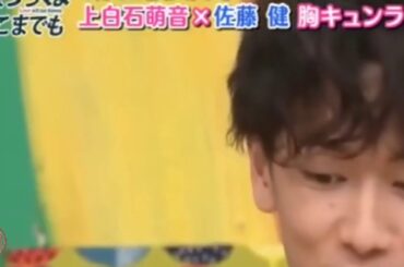 【佐藤健&上白石萌音】キングスブランチ  2020-01-11