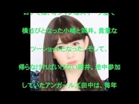 小嶋陽菜,田中卓志,岡井千聖,AKB48,アンガールズ,土曜プレミアム,「有吉の夏休み2016密着100時間inハワイ」,℃-ute,告白