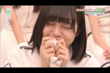 【欅坂46】激カワ？土田チャンスまとめ【欅って書けない？】