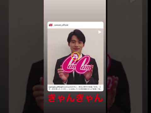 200326 Kenshi Okada Instagram Stories 2