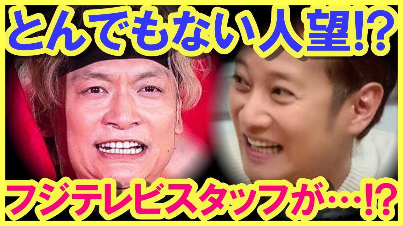 フジテレビスタッフがわざわざ香取慎吾に会いに来た…!? 中居正広との共演が待ち遠しい…!?