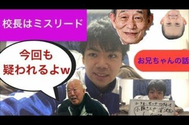 【第8話】テセウスの船の感想　校長はミスリード！？六平さんとお兄ちゃんの話も