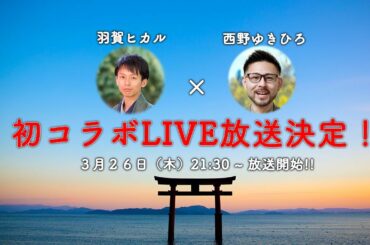 オリンピック延期、日本封鎖、ロックダウン、新型コロナウイルスとこれからの未来