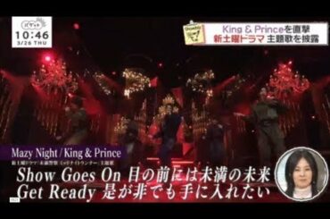 【King & Prince-Sexy Zone -乃木坂46-AKB48】 プレミアムミュージック2020 音楽の祭典 裏側取材