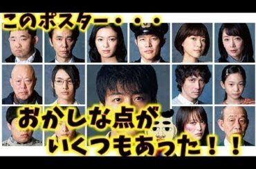 【テセウスの船】なぜ？どうして？ヒントなの？