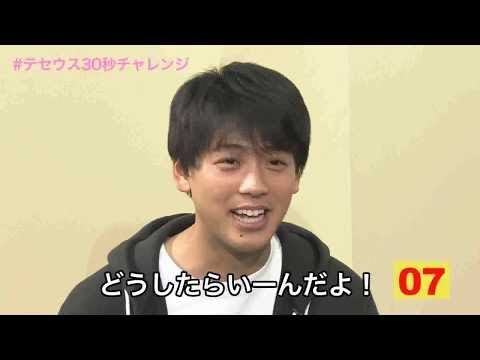 日曜劇場『テセウスの船』SP動画！テセウス30秒チャレンジ‼[第1弾]【TBS】 - New