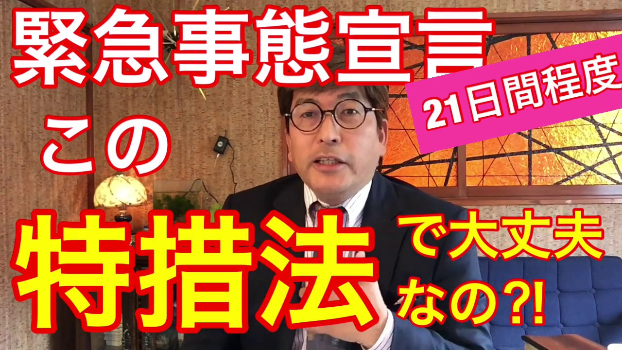 緊急事態宣言が弱い理由 産経報じる 緊急事態宣言が弱い理由 産経報じる