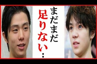 羽生結弦と宇野昌磨のJOC杯受賞コメントに一同驚愕…４回転半ジャンプと四大陸選手権の優勝の共通点も
