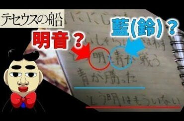 【テセウスの船】義男の詩じゃない？？8話直前考察！！ - New