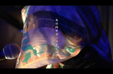 椎名林檎 - 丸の内サディスティック(cover)【祝儀ねに - Shugi Neni】