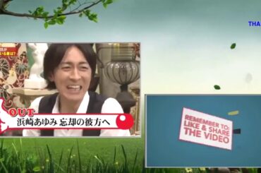 《アウトデラックス》  小林よしのりがAKB48の選抜総選挙についてゴーマン予想を発表！ @Out × Deluxe - New