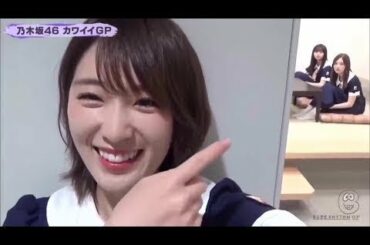 齋藤飛鳥 乃木坂工事中 NOGIBINGO! かわいい反応まとめ 橋本奈々未様との絡みが尊い 　乃木坂46 YouTube動画 2020 最新