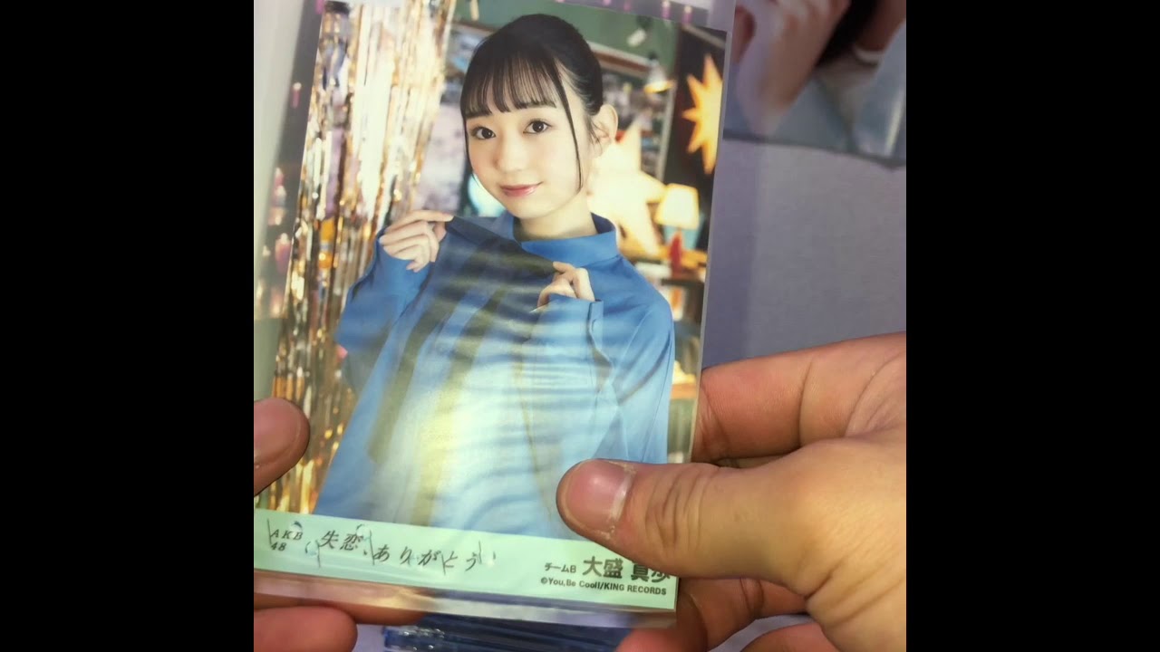 AKB48 57h 『失恋ありがとう』生写真開封 !!! AKB48 57h 『失恋ありがとう』生写真開封 !!!