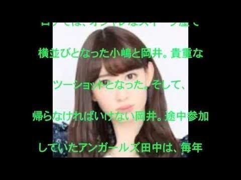 小嶋陽菜,田中卓志,岡井千聖,AKB48,アンガールズ,土曜プレミアム,「有吉の夏休み2016密着100時間inハワイ」,℃-ute,告白 - New