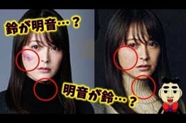 【テセウスの船】画像考察！！入れ替わっている可能性は？？ - New