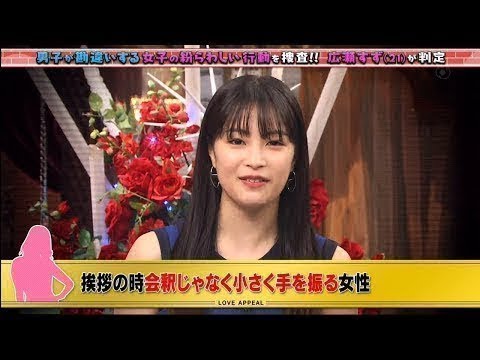 広瀬すず【広瀬すずマジ判定…女子の秘好きアピール!指ツンツンは好き 】 TOKIOカケル 2020年3月18日 FULL SHOW HD - New
