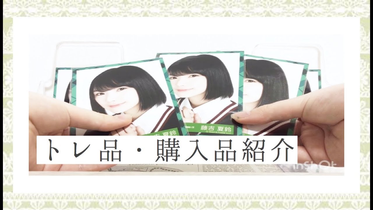 🍅欅坂46 トレ品・購入品紹介🍅