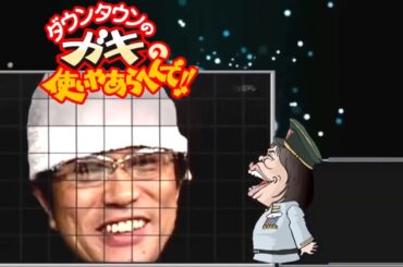 ガキの使い 浜田雅功 天然裁判!!後編 2010 06 13_R