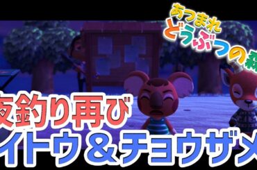 【あつまれどうぶつの森】3月が終わる前に【ベルモンド・バンデラス/にじさんじ】