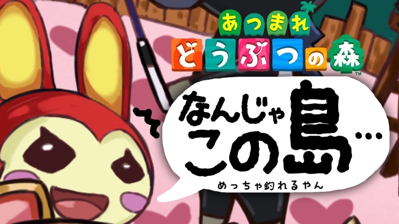 【あつまれどうぶつの森】のびのびスローライフ　実況LIVE【あつ森/switch】