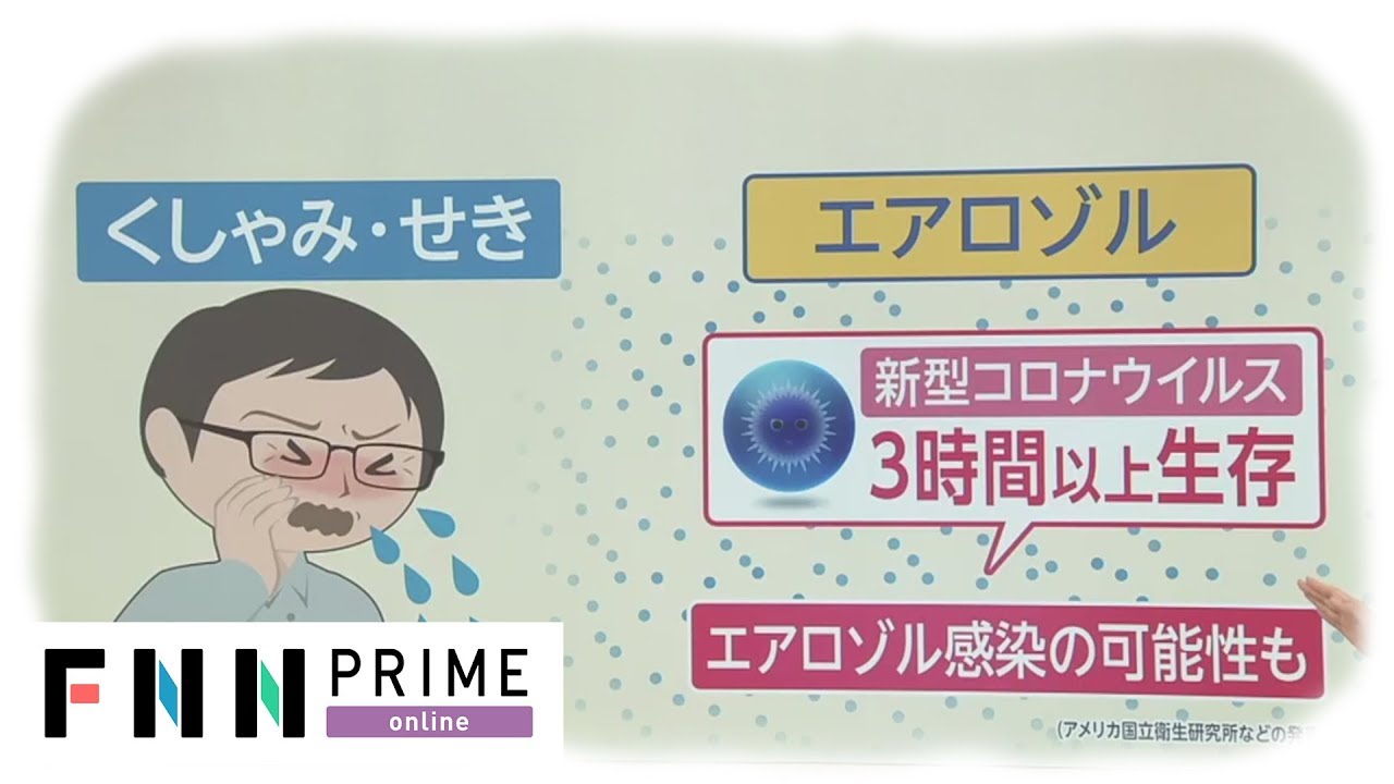 新型コロナ生存期間 空気中で3時間以上 プラ上で3日間 米研究結果