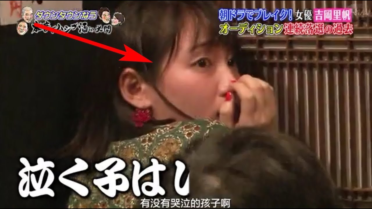 〖 ダウンタウンなう〗朝ドラで大ブレイクの吉岡里帆がかなり変…マジメ過ぎて面倒臭い!