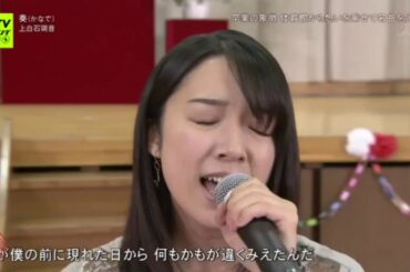【上白石萌音】  CDTV卒業音楽祭 20.03.16