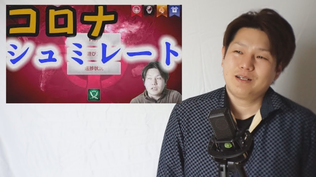 ［コロナ情報優先チャンネル］コロナウイルスと日本の深刻な症状とは