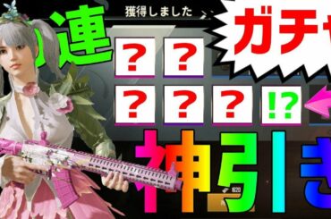 【PUBGモバイル】乱ガチャ 神引き 花澤香菜Aボイス新登場 Travelerクレート 生放送で仲間募集【PUBG MOBILE】【ギルチャンネル】LUCKYSPINJP