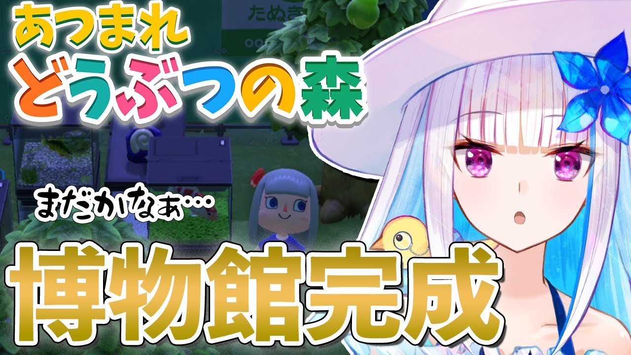 【あつまれどうぶつの森】初めてのお昼の島を満喫したい!!【にじさんじ/リゼ・ヘルエスタ】 【あつまれどうぶつの森】初めてのお昼の島を満喫したい!!【にじさんじ/リゼ・ヘルエスタ】