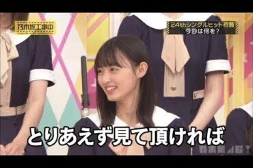 【乃木坂工事中】個人的おもしろまとめ #225 『24thシングルヒット祈願 in富士登山 前半』【乃木坂46】 -New
