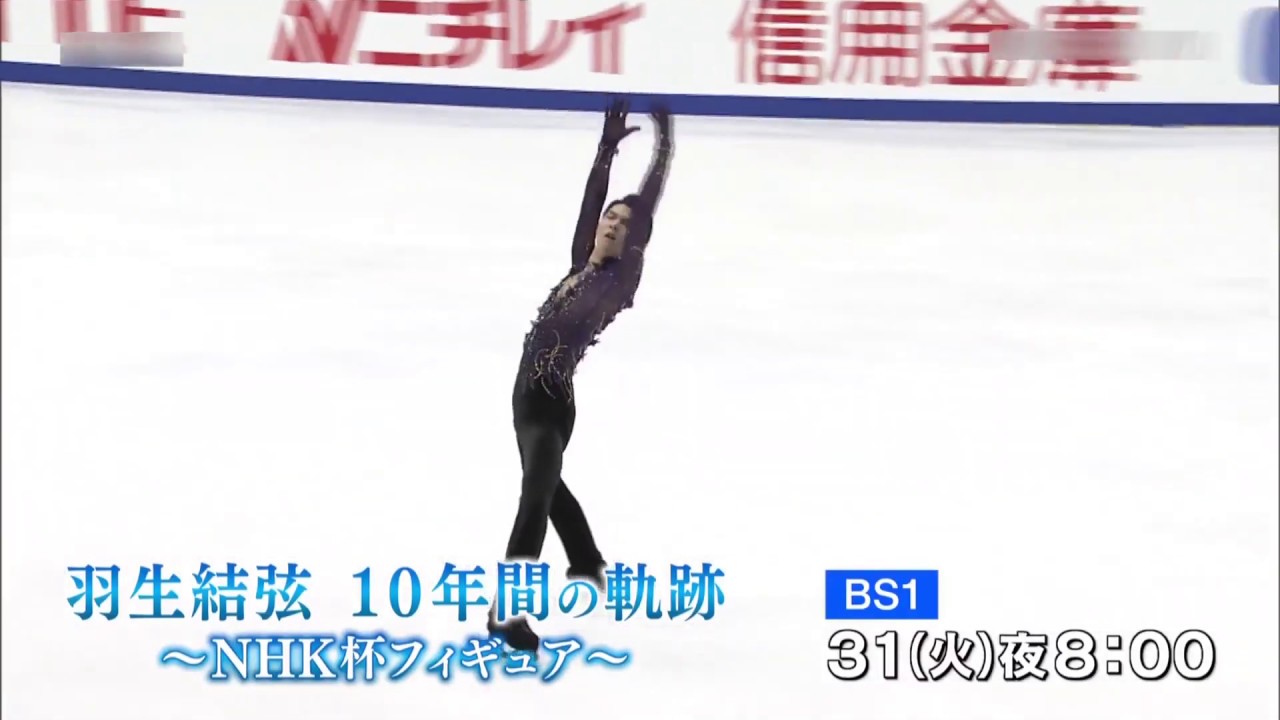 羽生結弦10年間の軌跡CM yuzuru hanyu