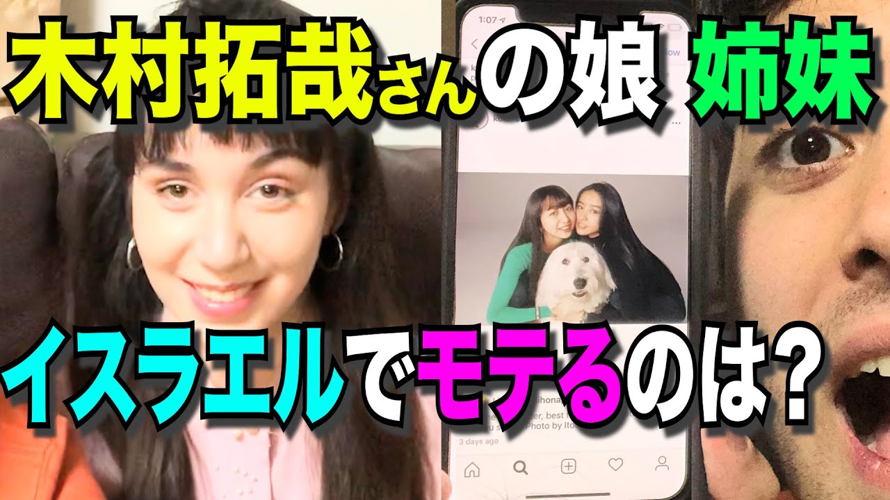 キムタク姉妹・ 広瀬すず姉妹・土屋太鳳姉妹モテるのは？【10組検証】