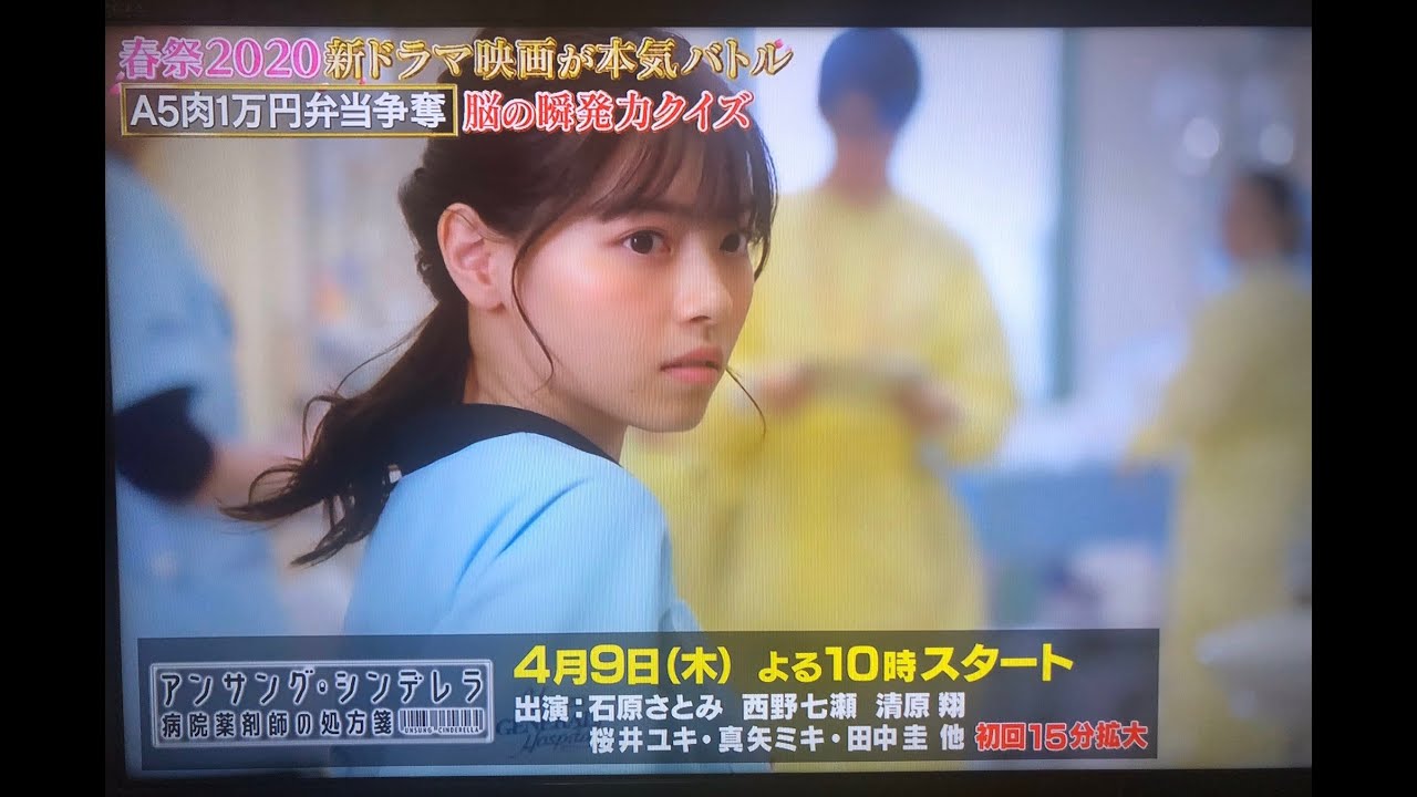 FNS春の祭典2020 乃木坂46 西野七瀬「アンサングシンデレラ」2020.03.28