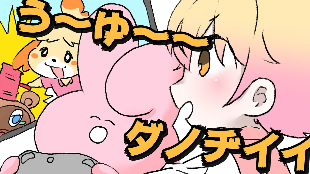 うさぎさんがゲーム実況したらこうなる【あつまれどうぶつの森】