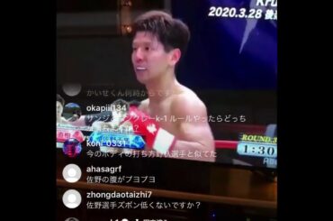 平本蓮のK-1無観客試合解説「朝倉未来とやりたいです」【インスタライブ】【平本蓮】【朝倉未来】