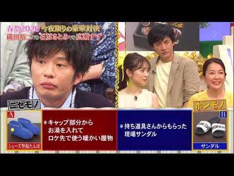 FNS  春の祭典 2020 織田裕二 vs 石原さとみ vs 広瀬すず  AとB PART 4