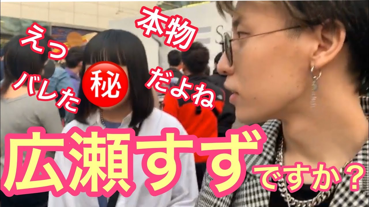 広瀬すずを探してたら奇跡が起きた