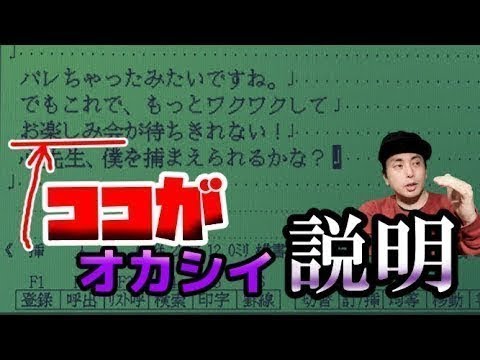 [テセウスの船]第7話ワープロから黒幕へのヒントを発見！[ドラマ版考察] - New