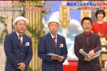 FNS春の祭典2020 年 3月28日 ▽「ターゲットを撃て！シューティングFIGHT」女優たちの火花散らす対決！コルク銃で風船を狙い撃て！