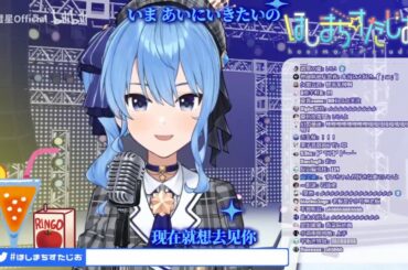 【星街すいせい】もうそう♡えくすぷれす／千石撫子(花澤香菜) 【歌枠切り抜き】(2020/03/25) 星街彗星 / Hoshimati Suisei