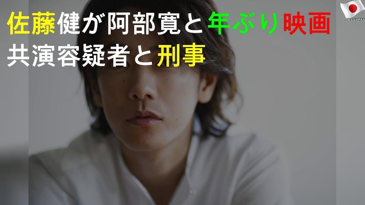 佐藤健が阿部寛と10年ぶり映画共演 容疑者と刑事