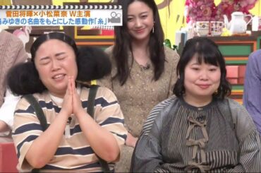 菅田将暉・小松菜奈の北海道ロケ潜入、 王様のブランチ 2020年3月28日 FULLSHOW HD