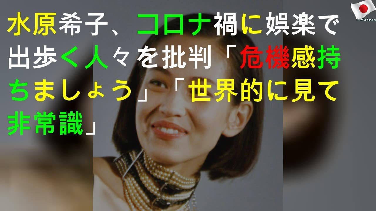 水原希子、日本人の行動に「非常識」