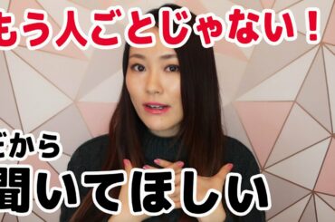 友人が新型コロナウイルスに感染しました。【若い方々へ伝えたい事】