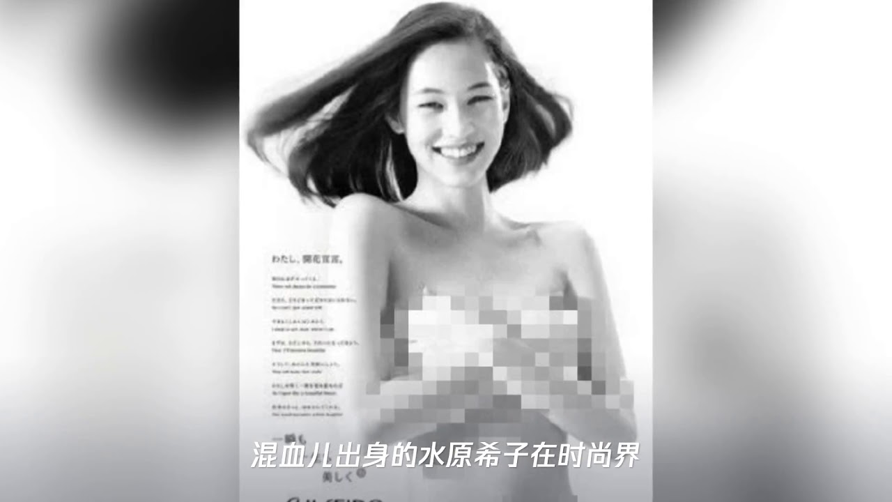 n号房事件引众怒,水原希子曾自曝半裸拍广告被20多名男高管围观