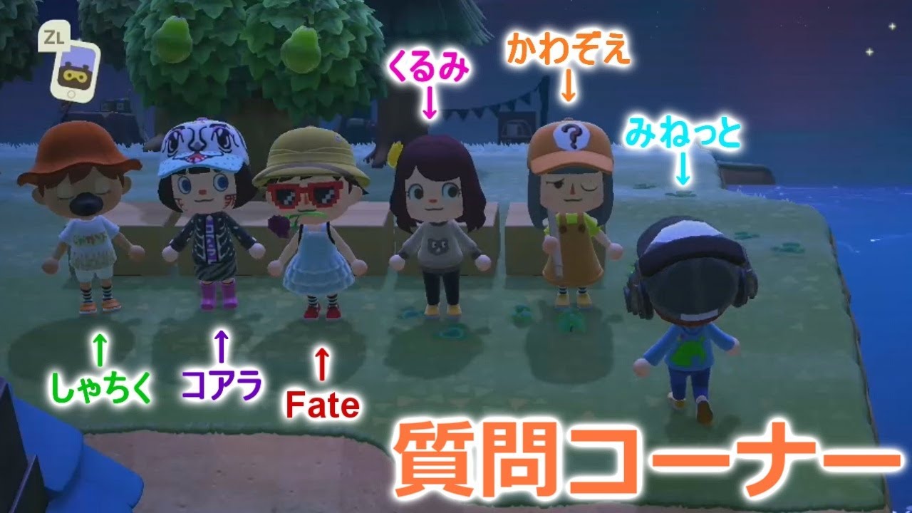 【あつ森】どうぶつの森実況者にいきなり質問コーナーやってみたww【あつまれどうぶつの森】 【あつ森】どうぶつの森実況者にいきなり質問コーナーやってみたww【あつまれどうぶつの森】